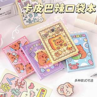 口袋本 卡皮巴辣口袋本卡通本卡学记事本皮小巧易携带生日记精装
