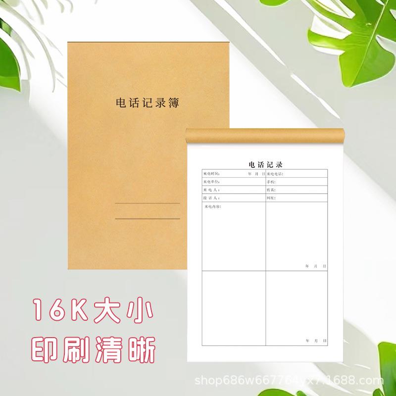 记录簿门卫前台接听记录表来电时间人员内容情况记录本