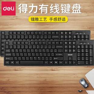 力电脑键盘办公家用键键盘有高键帽线得盘