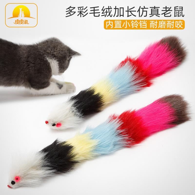 现货逗猫用品带铃铛猫玩具多彩毛绒加长仿真老鼠宠物玩具