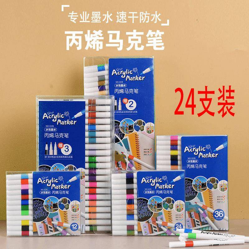 丙烯马克笔水性油漆笔水彩笔儿童美术画画笔