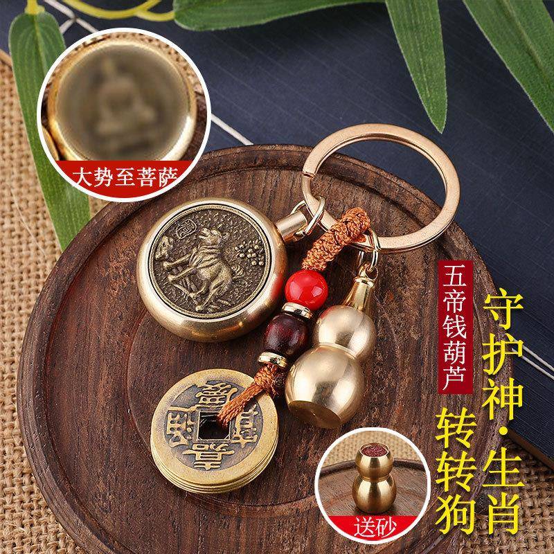 纯黄铜生肖一面守护神转转解压挂件五帝钱朱红色砂空心葫芦钥匙扣