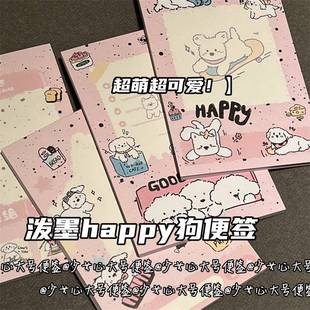 泼墨狗狗便签纸风高颜值少女心加厚便签学生手账素材可爱纸张