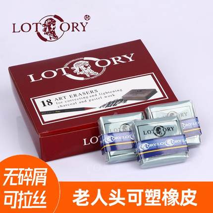 可塑橡皮强粘性可塑橡皮擦素描速写专用软像皮美术绘画文具