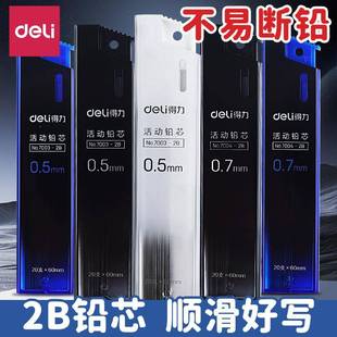 活铅芯铅芯答笔题铅笔芯自笔动铅芯.自动动铅芯
