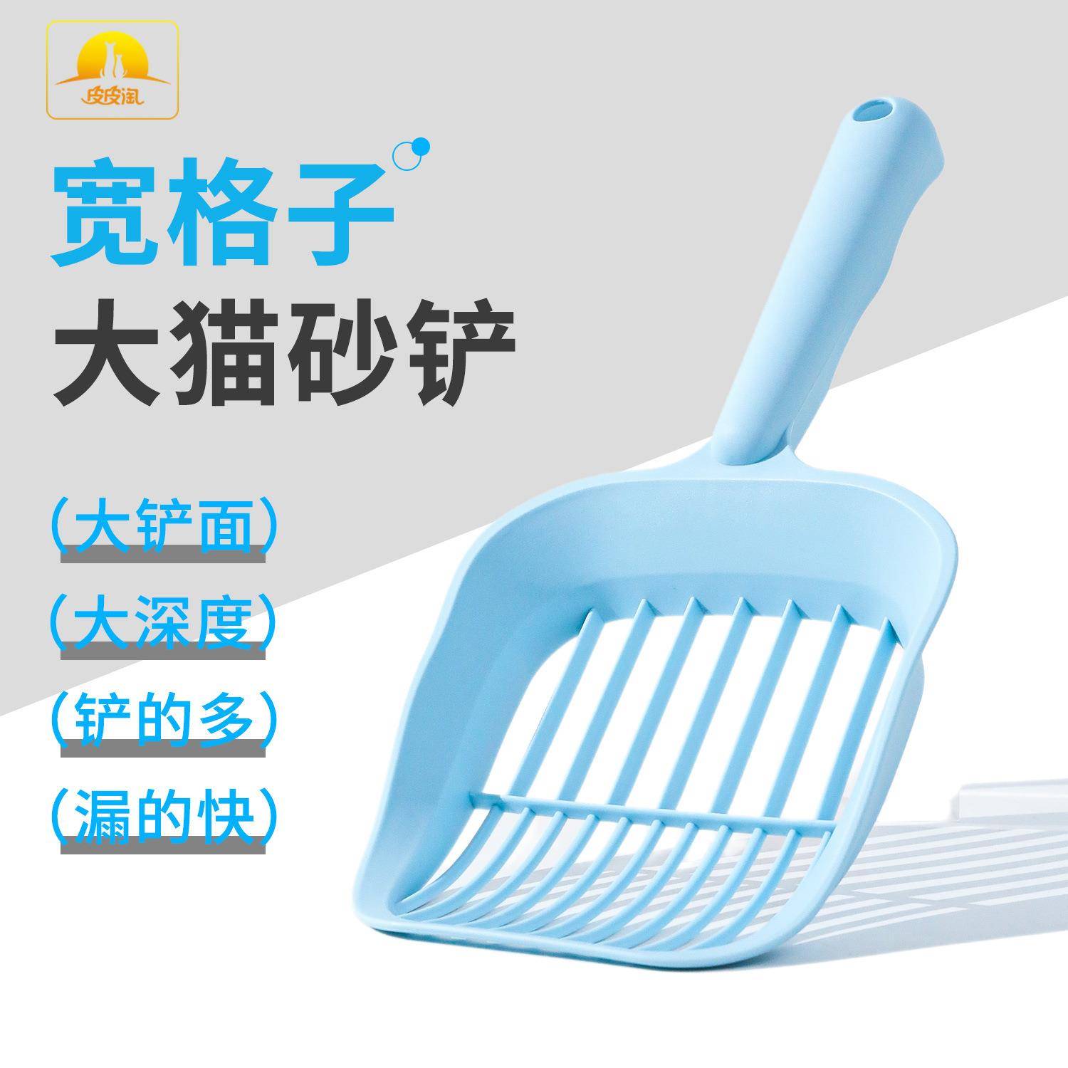 宽格大号铲面猫砂铲铲屎神器宠物猫咪清洁用品猫砂铲豆腐猫砂