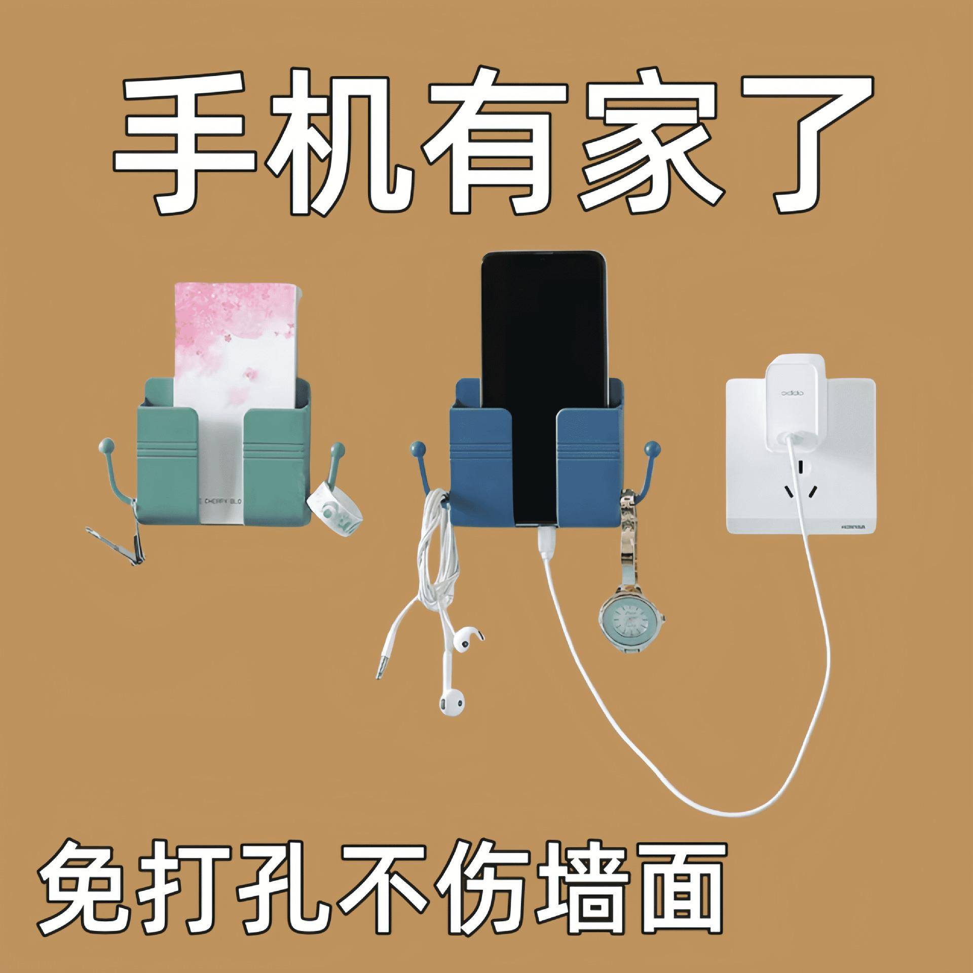 床头置物架壁挂式收纳盒手机支架粘贴式手机充电支架遥控器收纳盒