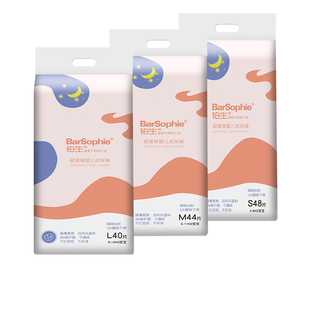 商超正品 婴儿双加尿不湿大童超薄透气拉拉裤 现货 XXL码 铂生纸尿裤