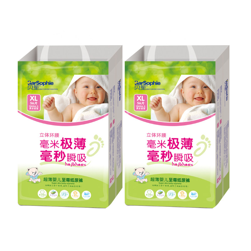 贝笙至樽大童纸尿裤XXL初生s/m/l加大码XL婴儿尿不湿超薄裸感透气
