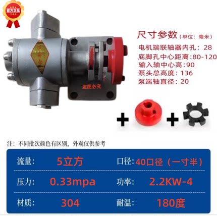 304不锈钢齿轮泵KCB-18.3/33.3/55/83.3食品级自吸泵耐腐蚀泵ZYB