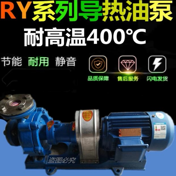 科信泵业高温导热油泵350度风冷图片