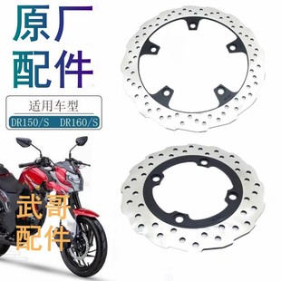 适用豪爵DR160 DR150前刹车皮后刹车皮HJ150-10ACD碟刹片刹车盘制