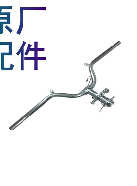 适用豪爵Suuper Eagle HJ125T-32/32A手把管车把管龙头把正品配件