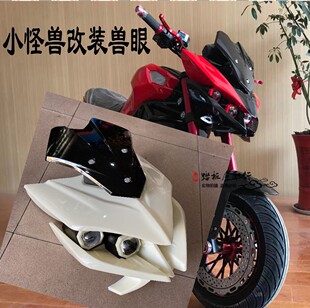 战狼极克改装 电摩透镜氙气灯双光天使眼大灯 M3M6Z6M5猴子小怪改装