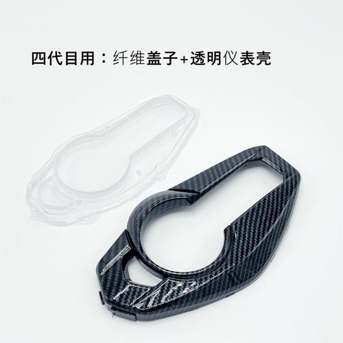 四代目三阳飞鹰林海劲战四代目F1电摩改装液晶仪表罩仪表壳水转印