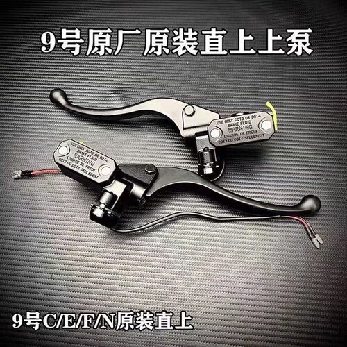 电动车原装刹车上泵E100/E125/C90/N70 刹车泵前后碟刹手柄