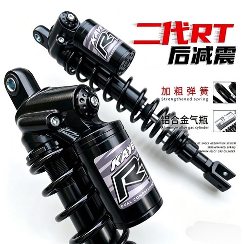 RT赛道竞技款三星后减震小牛F400T N1S九号机械师F90 M95C后避震