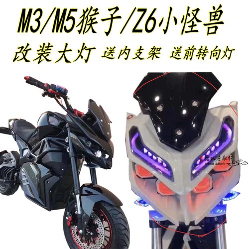 ALS极客m5小怪兽改装透镜天使眼