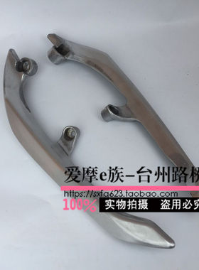 电动车拉手摩托车电动车雅马哈