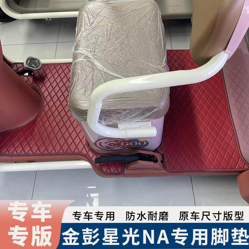金彭星光NA防水耐磨无味环保脚垫