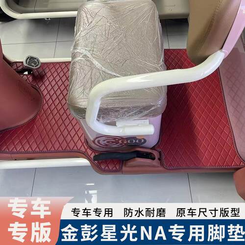 金彭星光NA防水耐磨无味环保脚垫