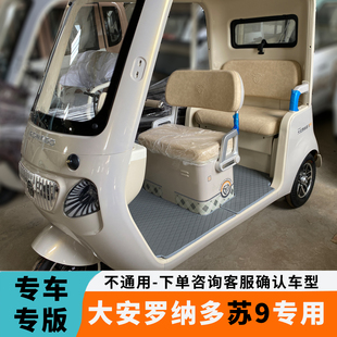 专用于大安罗纳多苏9pro脚垫su9易清洗好打理皮革防水脚踏垫