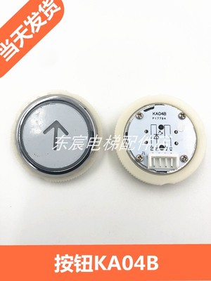 梅轮施塔德电梯按钮 KA320C.PCB KA320B KA04B 313配件按键全新