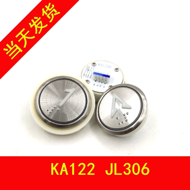 电梯配件圆形按键按钮