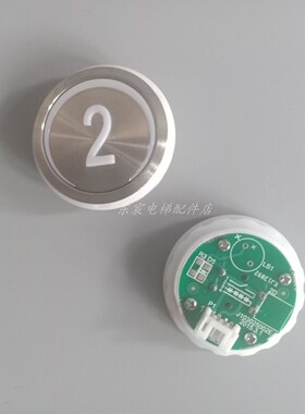 江南嘉捷电梯偏心按钮J103025002E PB330 A4N18639 NY20043356H01