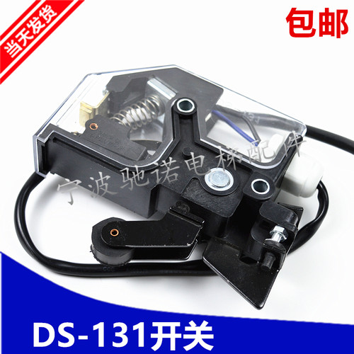 DS131 开关 DS-121 三菱 161电梯门锁 轿门锁 轿门开关 电梯配件