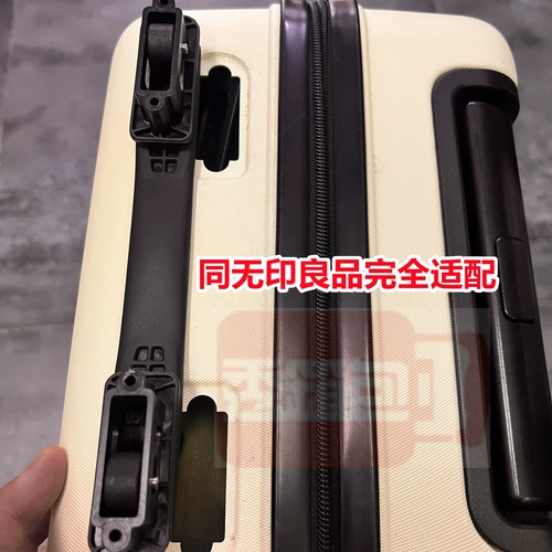 Чифт иностранного трубопровода вместо того, чтобы направлять аксессуары, багаж Muji вместо ручки ручки ручки