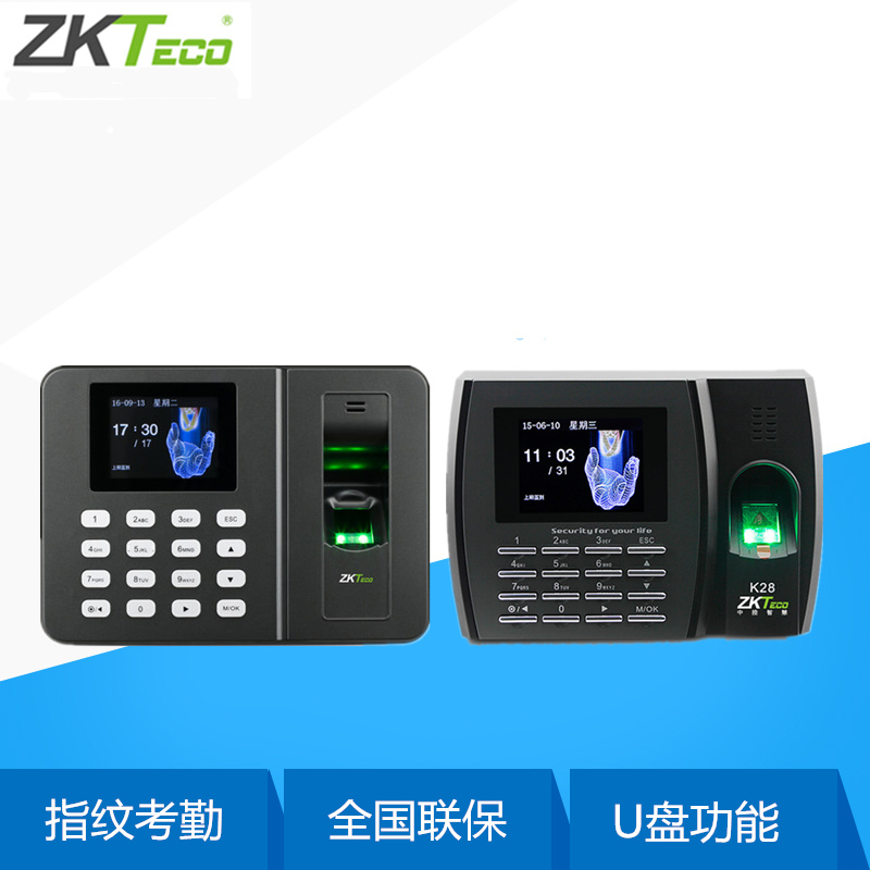 ZKTeco中控智慧熵基zk3960 K28指纹考勤机打卡机彩屏U盘导报表