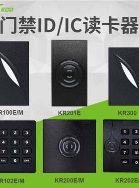 ZKTeco中控KR100E/M门禁防水刷卡密码读卡器KR102KR202KR600读头