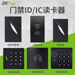 ZKTeco中控KR100E/M门禁防水刷卡密码读卡器KR102KR202KR600读头