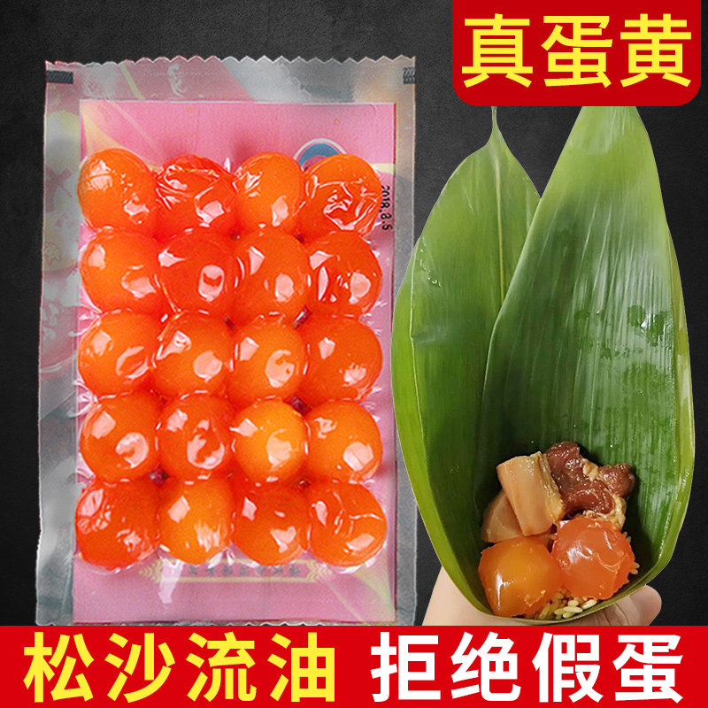 咸鸭蛋黄生红心咸蛋黄新鲜腌制盐蛋烘焙蛋黄酥月饼粽子材料20枚|msdalam kategori daging perikanan/Buah-buahan segar dan sayur-sayuran/dimasak, telur/telur Produk, Telur dan produk telur diproses, Telur masin - dari Buy2taobao.com untuk memberikan perkhidmatan ejen Taobao profesional membeli