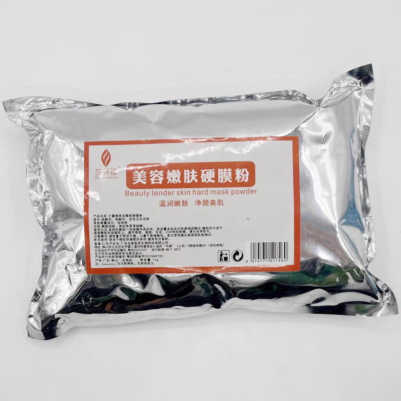 兰馨娜热膜粉硬膜粉能量面膜粉硬膜粉圈硬膜粉美容补水保湿嫩肤