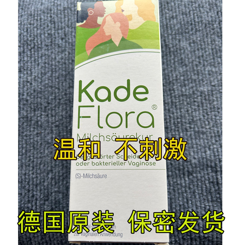 抗真菌德国豆腐渣阴道炎妇科
