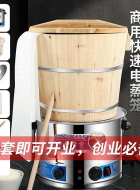 木桶蒸饭神器定时电蒸笼餐具收纳