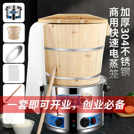 商用厨房高端神器木桶蒸饭圆形大号台湾饭团摆摊专用食堂一体蒸笼