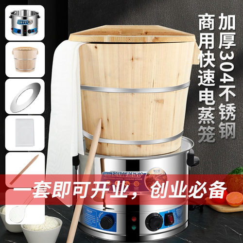 木桶蒸饭神器圆形定时电蒸笼