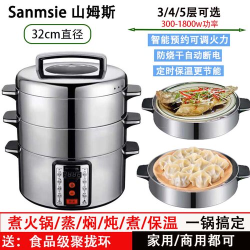 不锈钢智能1800瓦预约定时保温