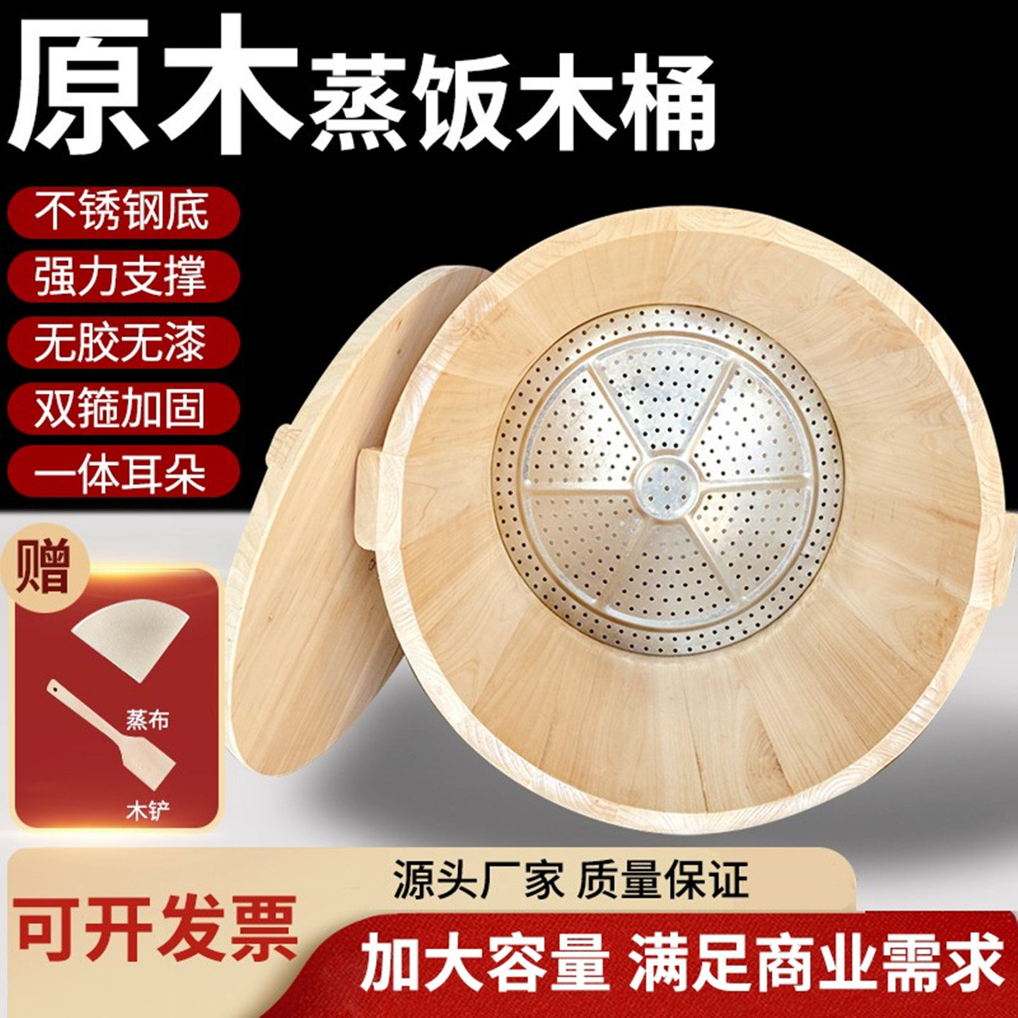 不锈钢甑底大号商用木桶蒸饭专用蒸饭神器竹底木身摆摊专用竹编底