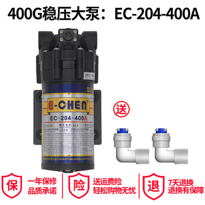 沁园商务机工程净水器增压力水泵E-CHEN电机马达EC-204-400