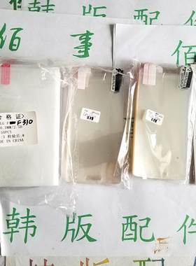 LG F310L GX高清保护膜 LG F310L F310LR 钢化玻璃膜  手机保护膜