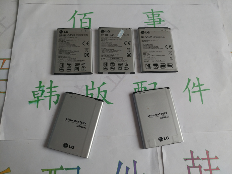 LG f260 F300原电D728  H779 BL-54SH 电池 2540毫安