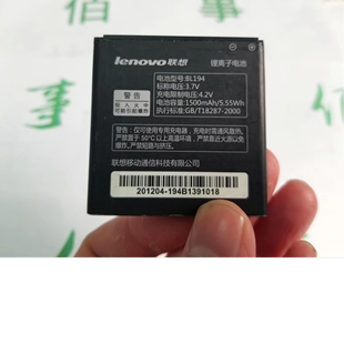 适用于 A690 乐phone A520 A660 S686 拆机电池 联想A298t