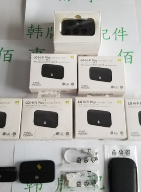 LG G5 H848 H850 H860n H868 上下HIFI模块 Hi-Fi Plus  B&O PLAY