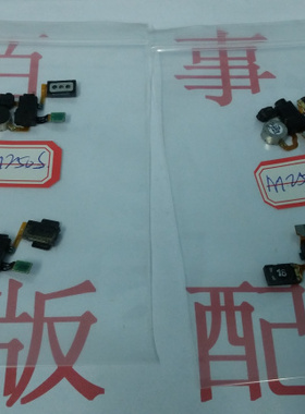 三星9100韩版M250L/S 耳机孔振动器听筒排线 耳机排线 听筒排线