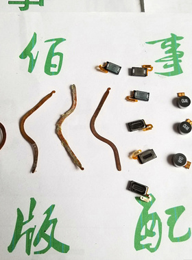 LG V30 V30+ Plus H930DS H932 VS996听筒排线 震动器 散热铜条