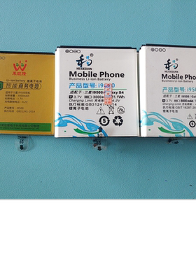 和谐电 适用于 三星S4电池 i9500 i959 i9502/5 I9508v i9507电池